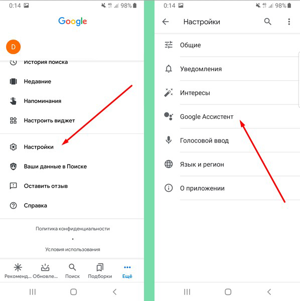 Как отключить гугл ассистент на андроид. Как выключить голосовой помощник на андроид. Как убрать голосовой помощник на самсунге. Как отключить голосовой помощник на планшете. Как отключить голосовой помощник на телефоне самсунг.