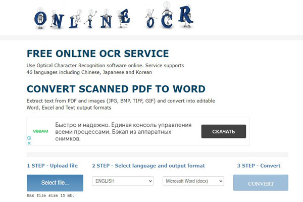 бесплатный ocr сервис распознавания текста - OnlineOcr